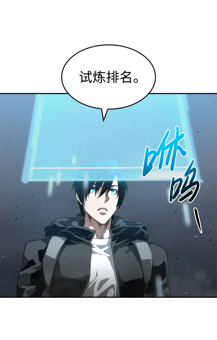 第17话 第75页