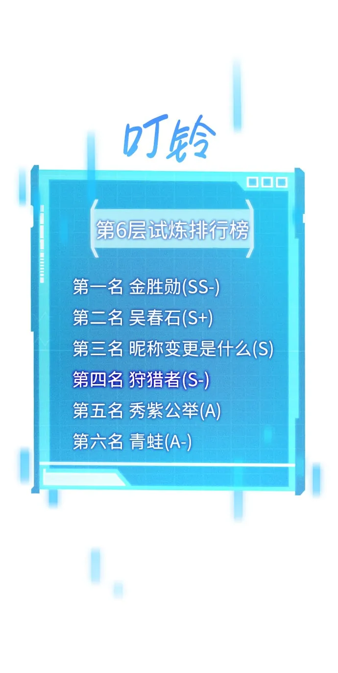 第17话 第76页
