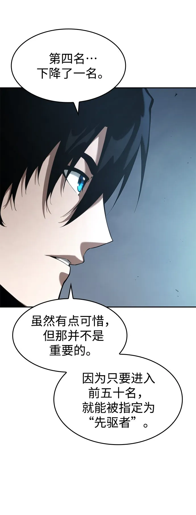第17话 第77页