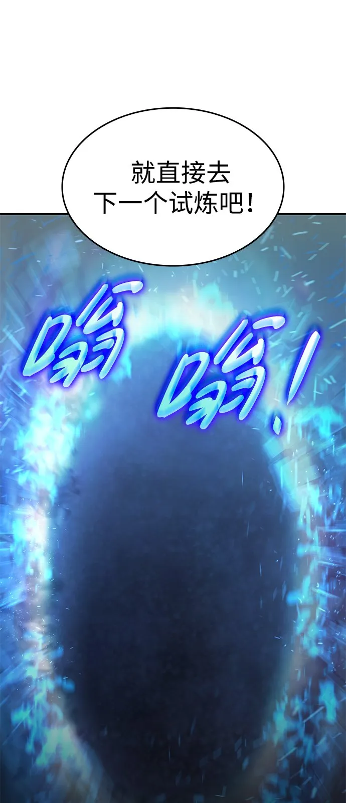 第17话 第79页