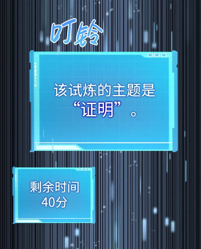 第17话 第82页