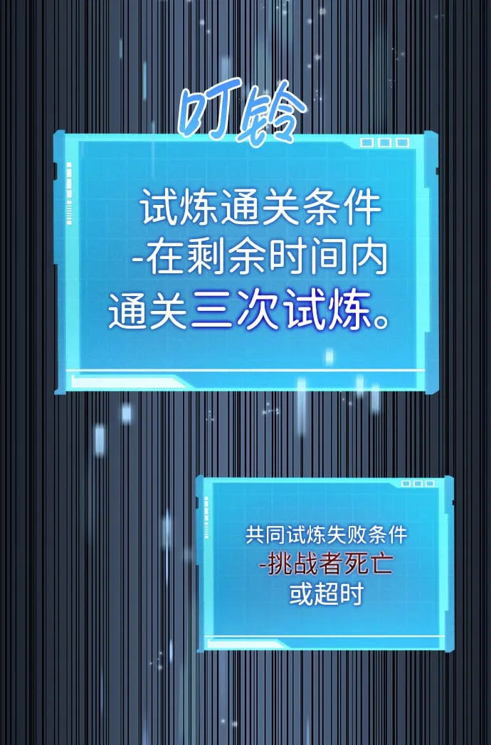 第17话 第83页