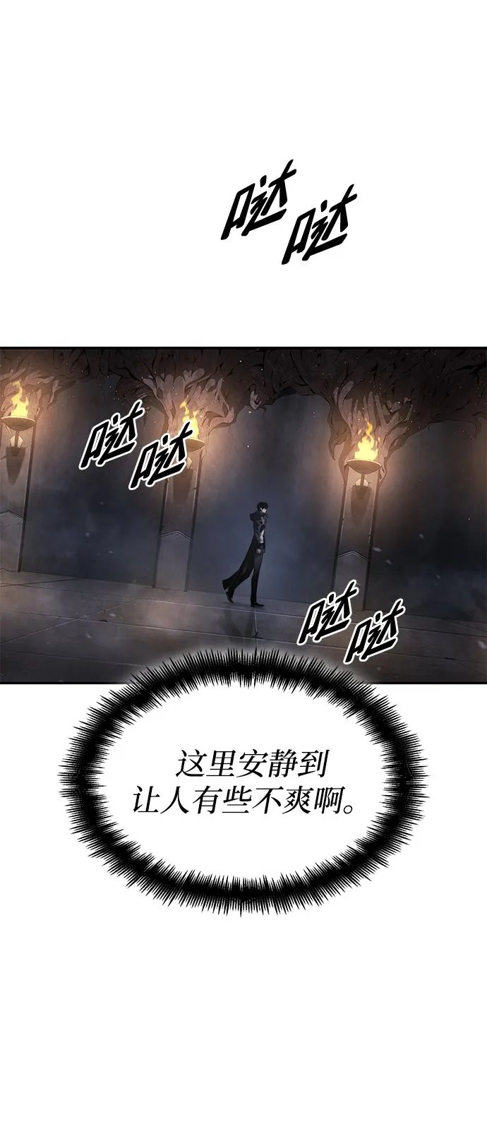 第17话 第87页