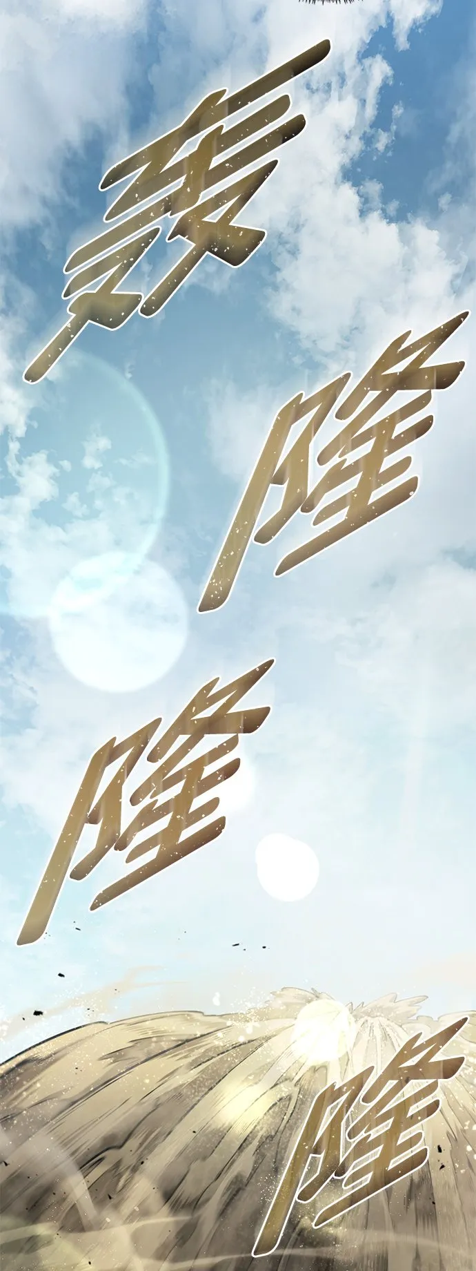 第17话 第97页