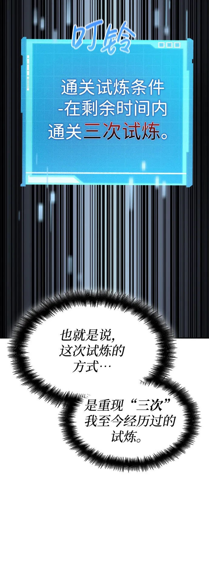 第17话 第101页