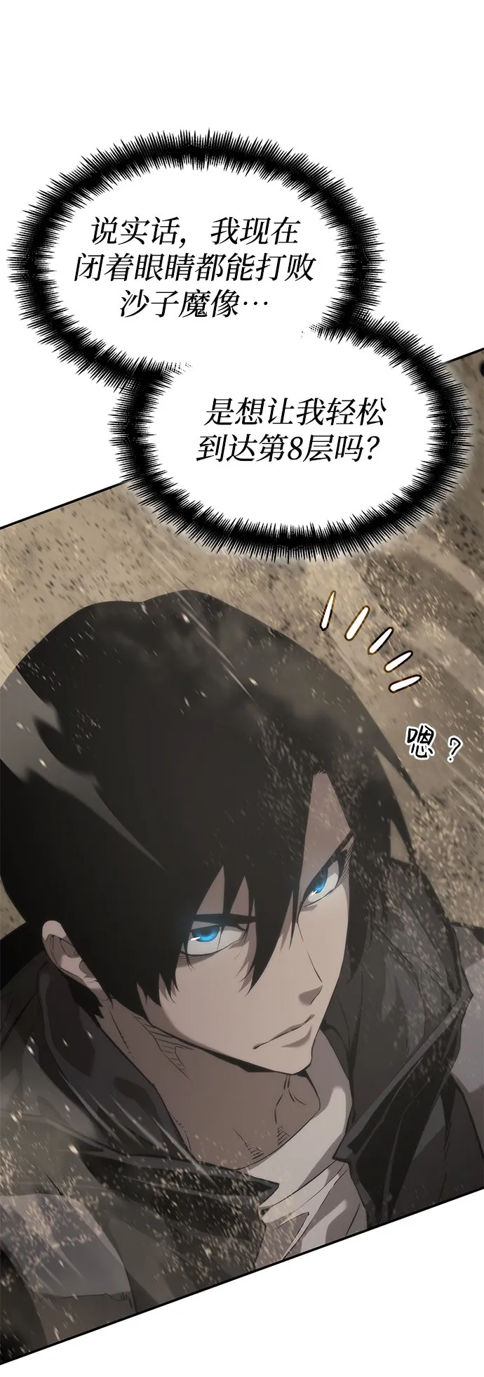 第17话 第102页
