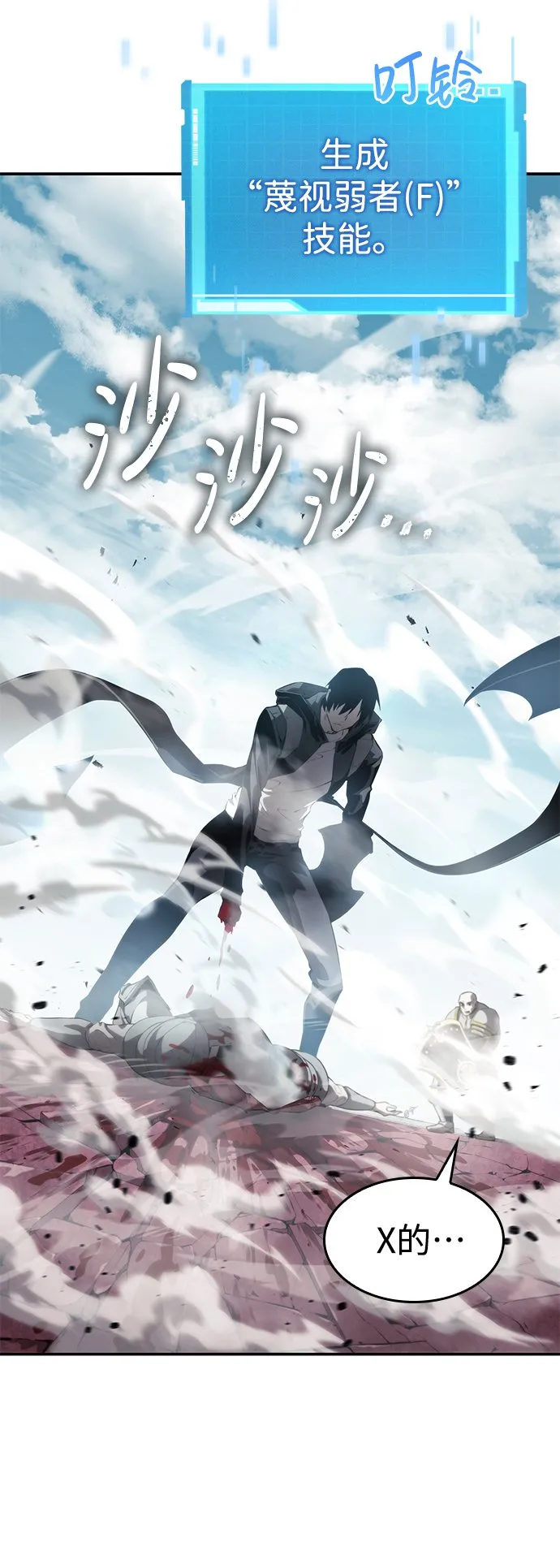 第16话 第18页