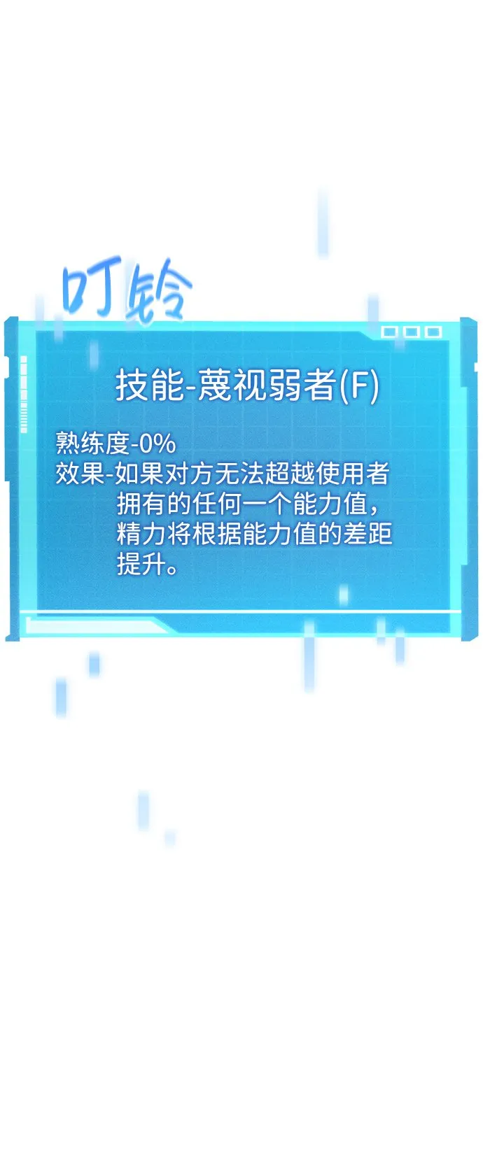 第16话 第19页