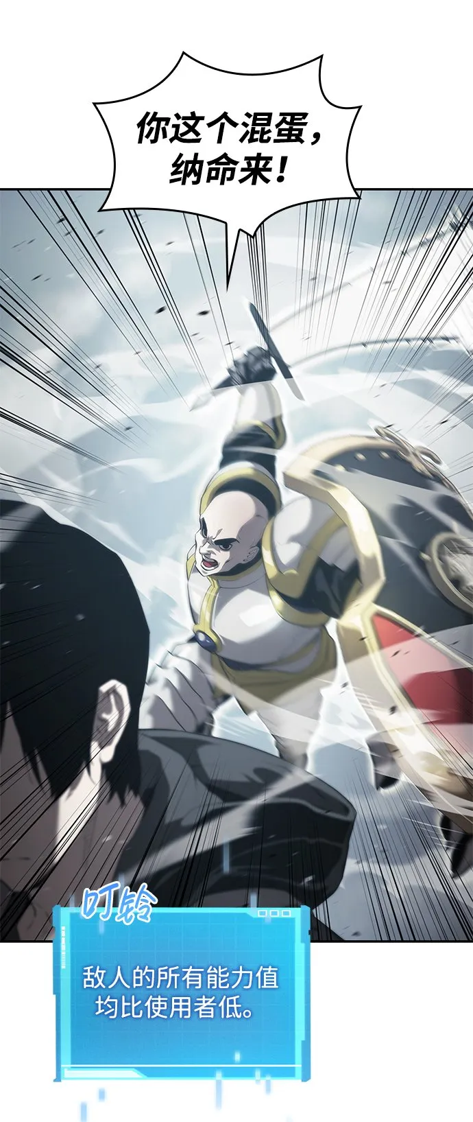 第16话 第20页