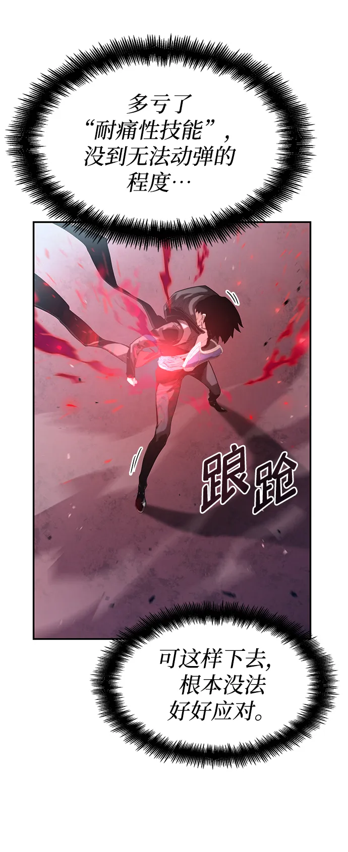 第16话 第43页