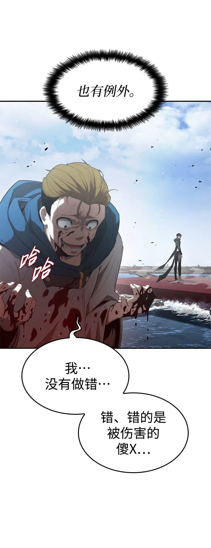 第16话 第67页
