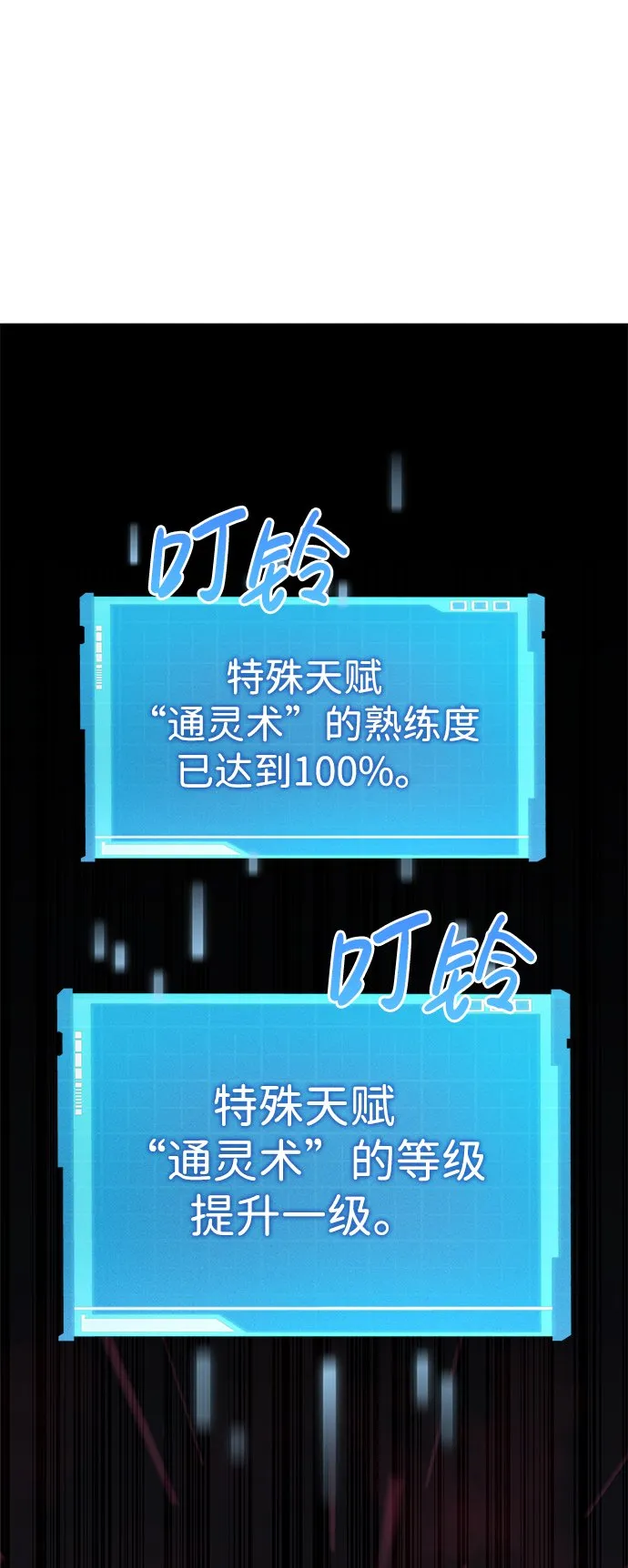 第16话 第78页