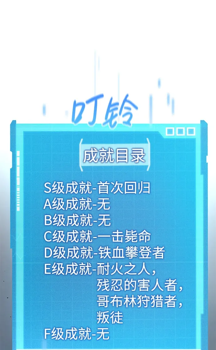 第16话 第82页
