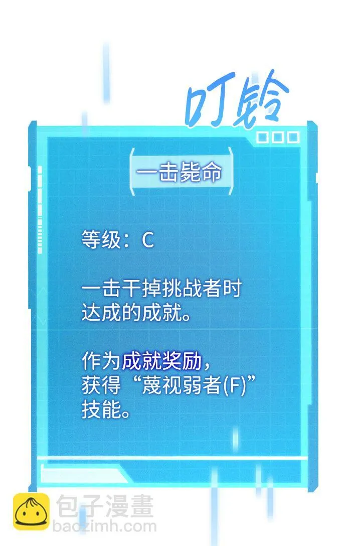 第16话 第85页