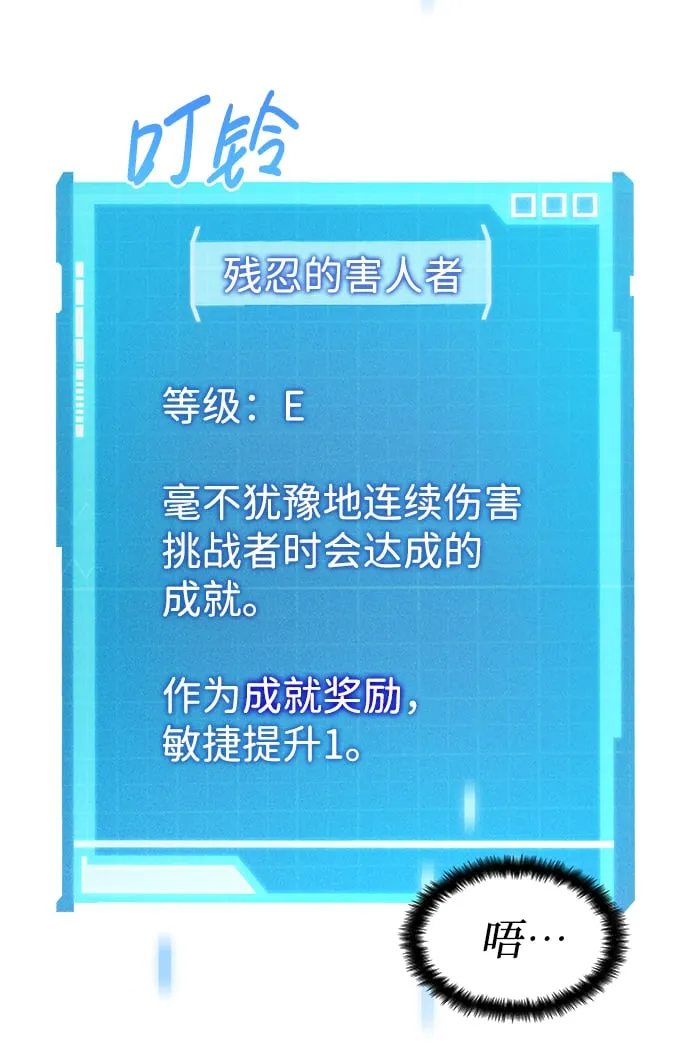 第16话 第86页