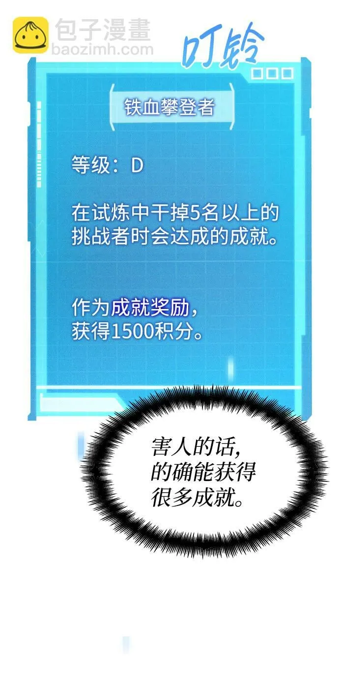 第16话 第87页