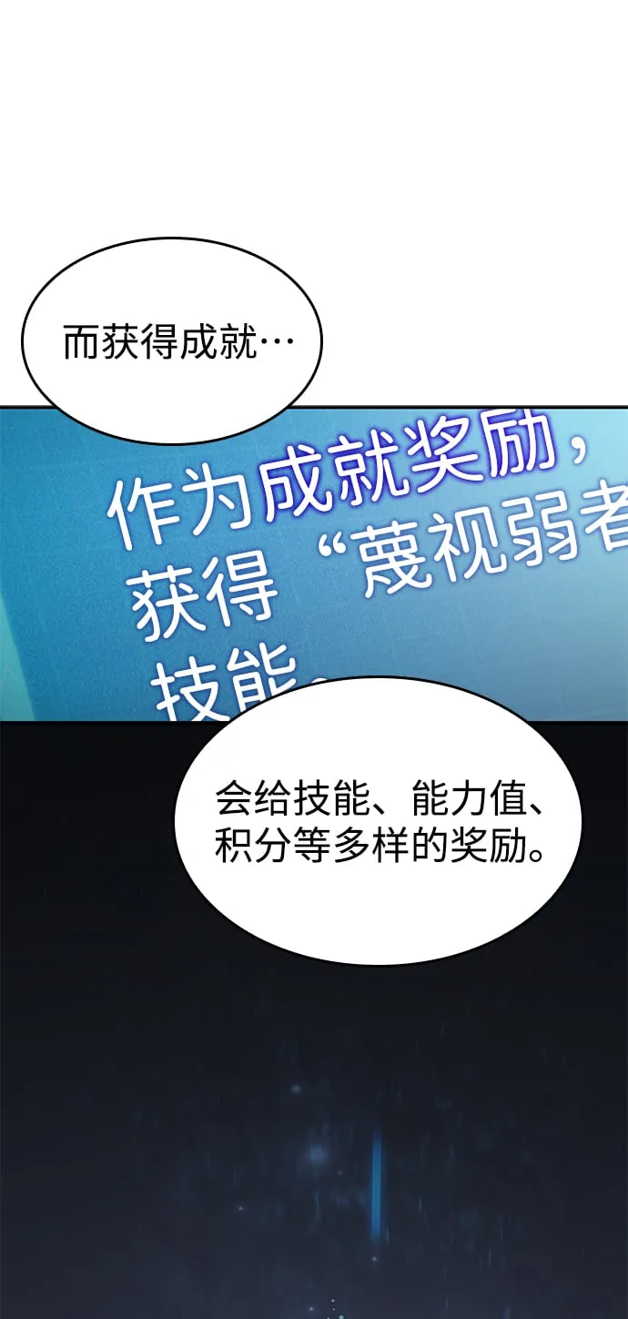 第16话 第88页