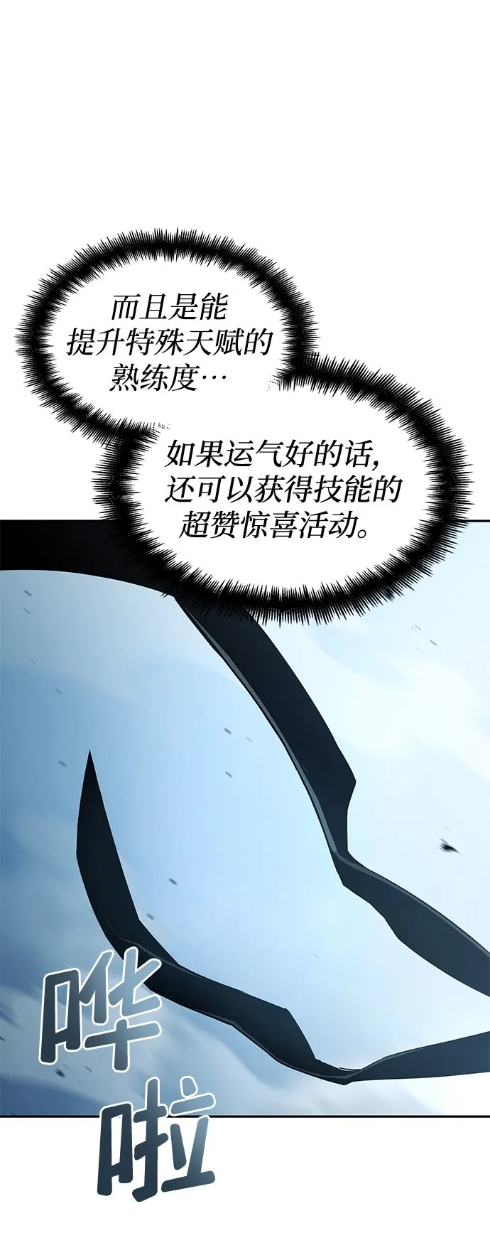 第15话 第25页