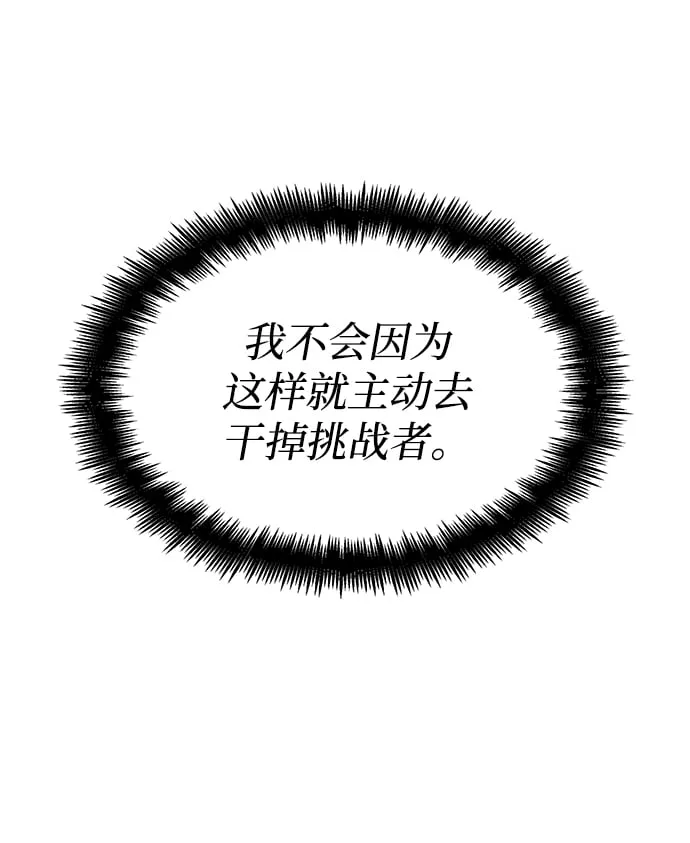 第15话 第26页