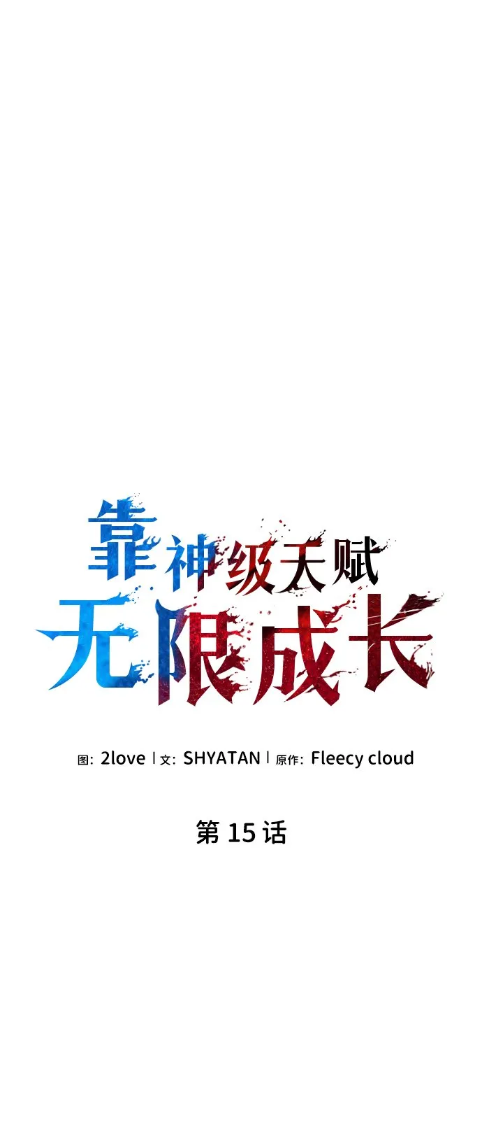 第15话 第28页