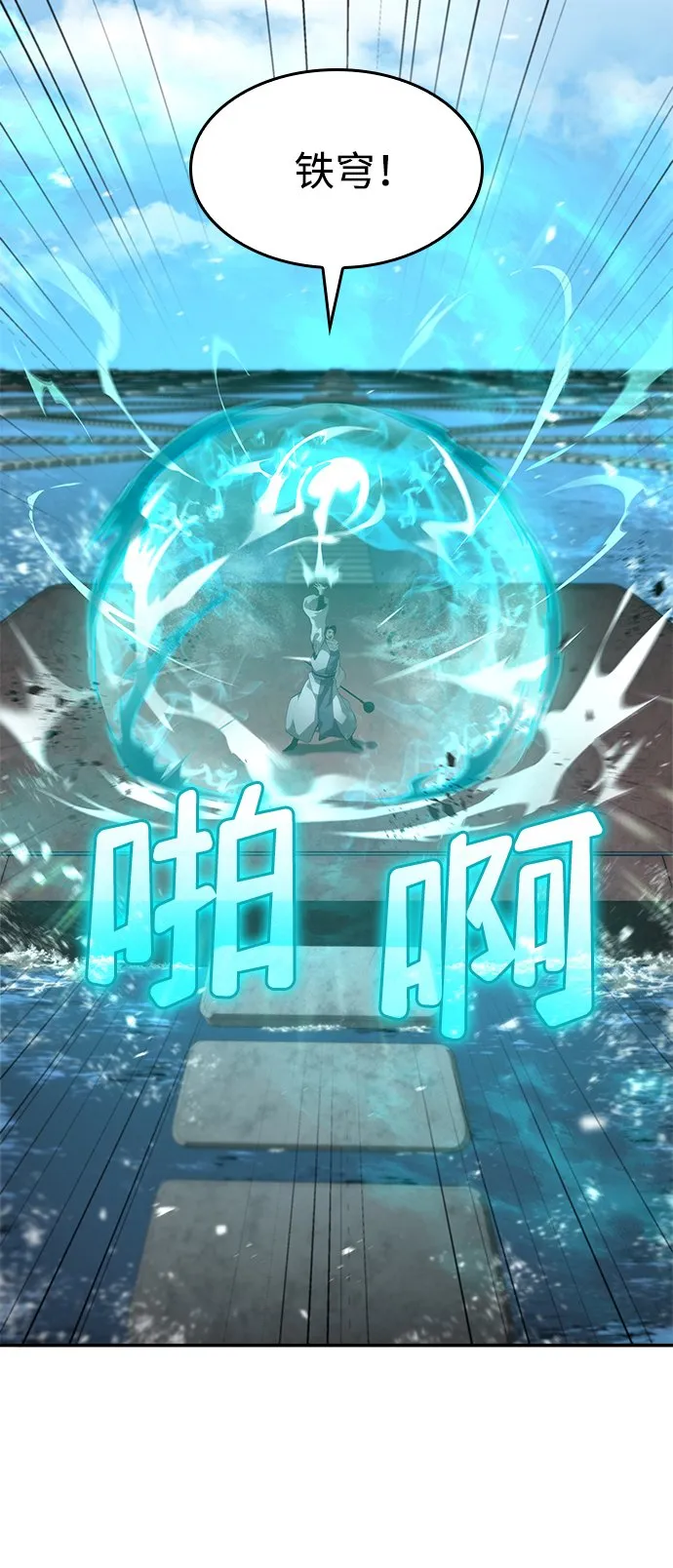 第15话 第30页