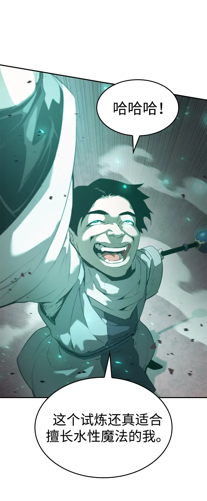第15话 第32页