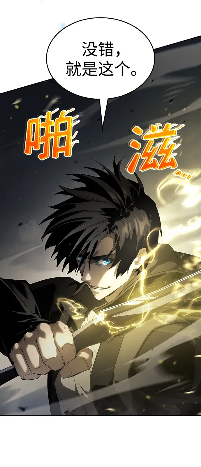 第14话 第7页