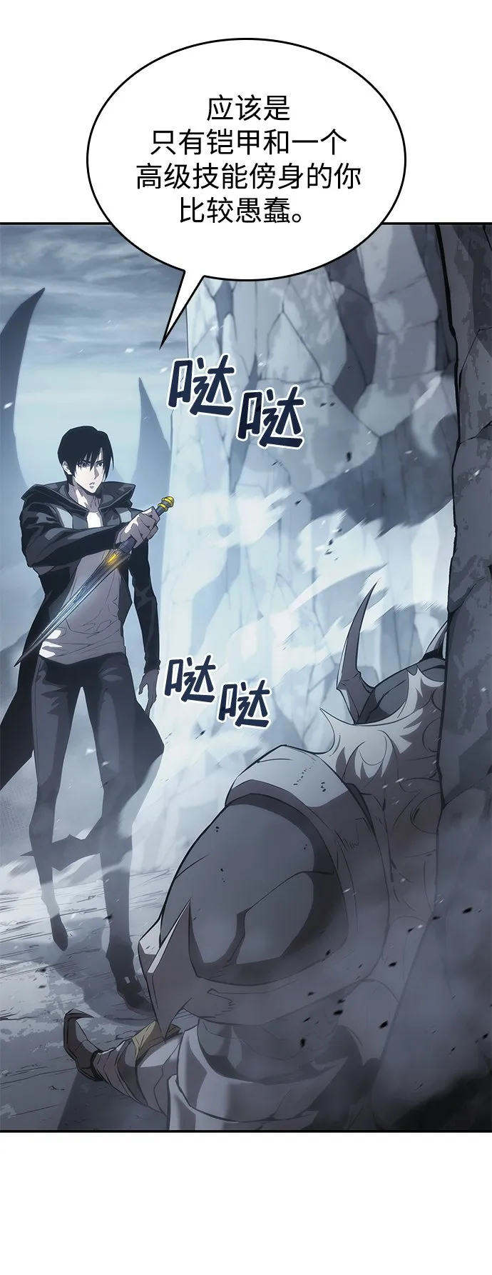 第14话 第16页