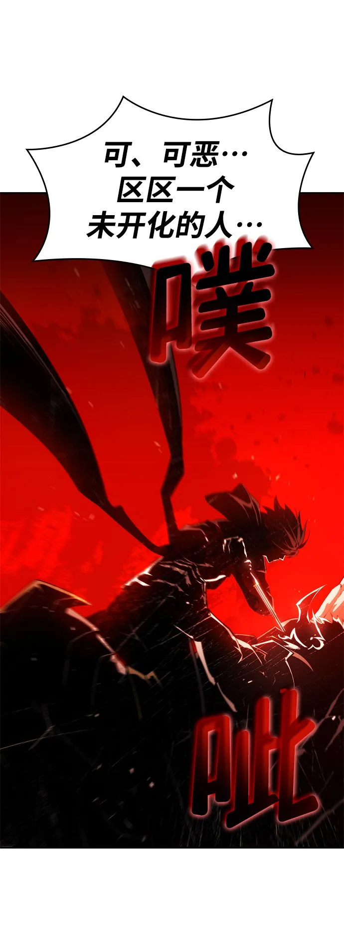 第14话 第20页
