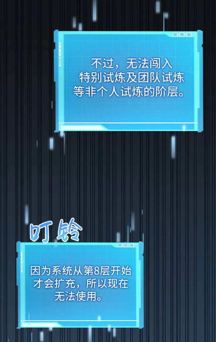 第14话 第54页
