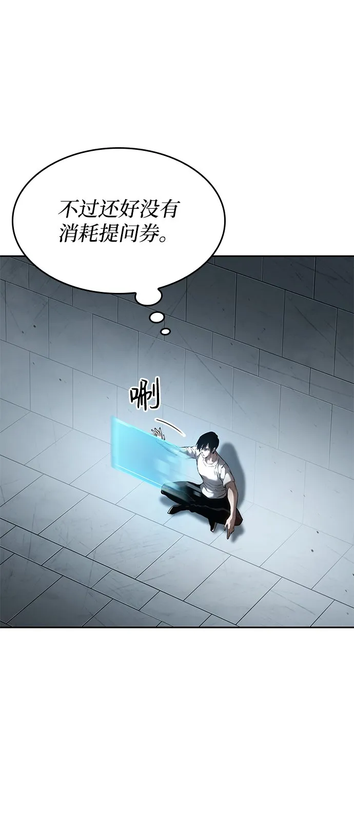 第14话 第61页