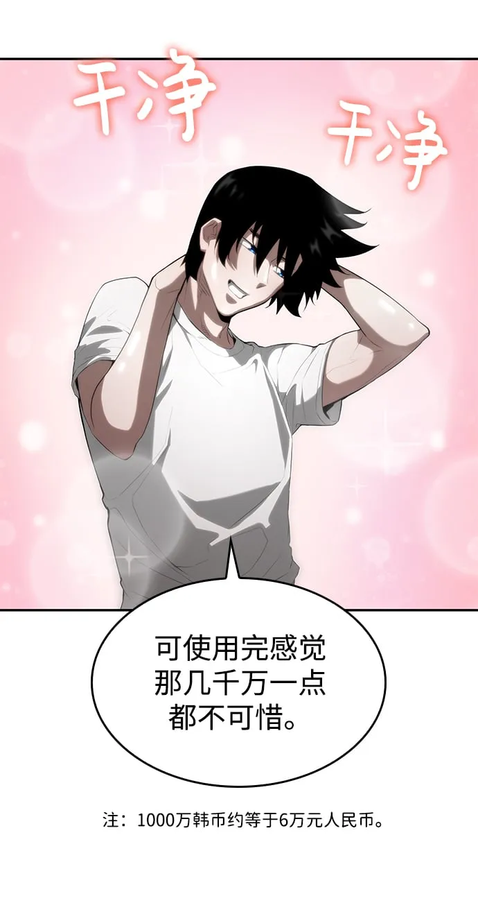 第14话 第69页