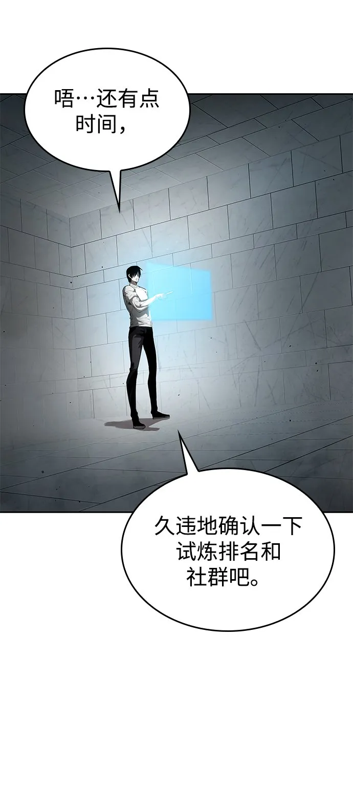 第14话 第71页