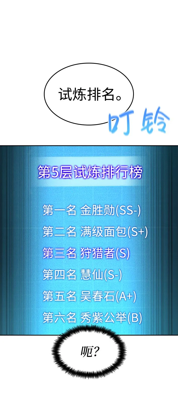 第14话 第72页