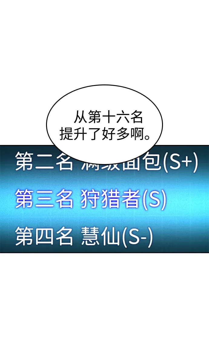 第14话 第74页