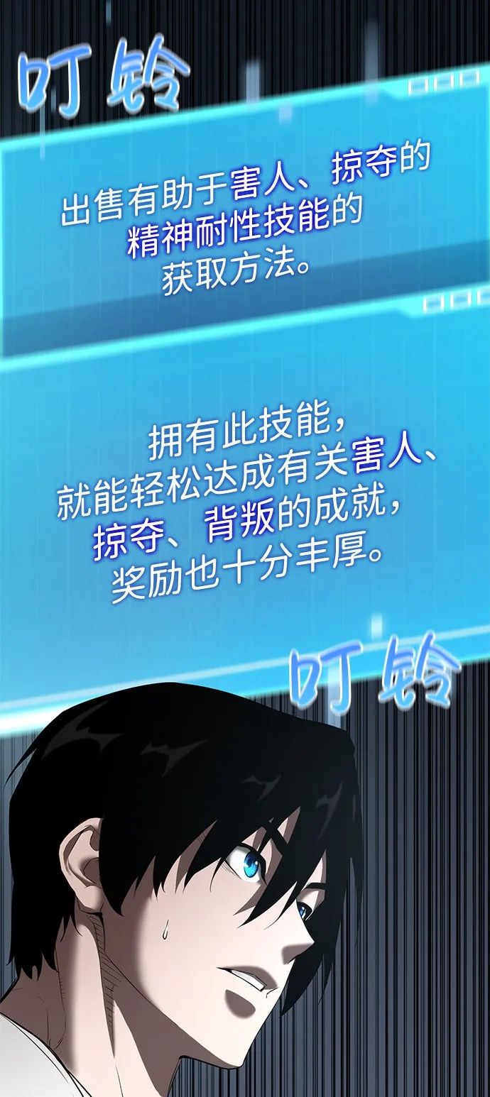 第14话 第77页