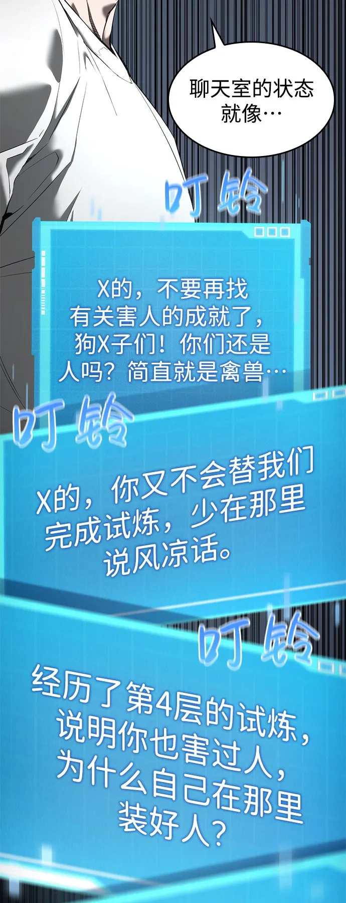 第14话 第78页