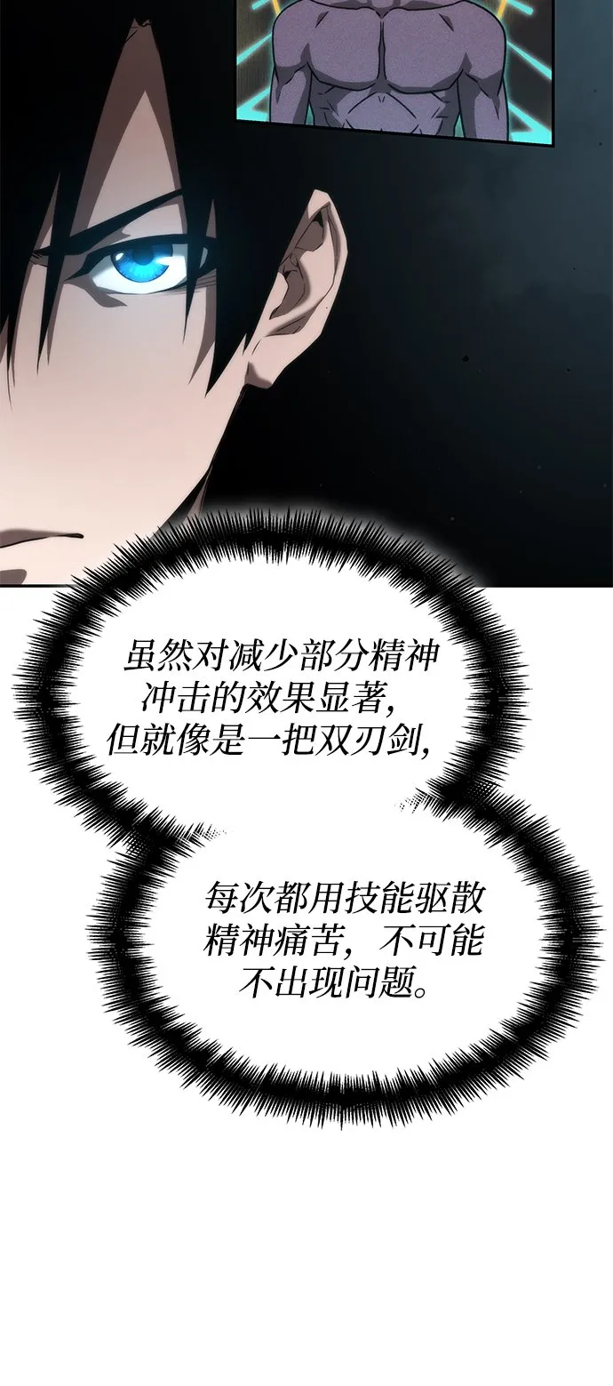 第14话 第83页