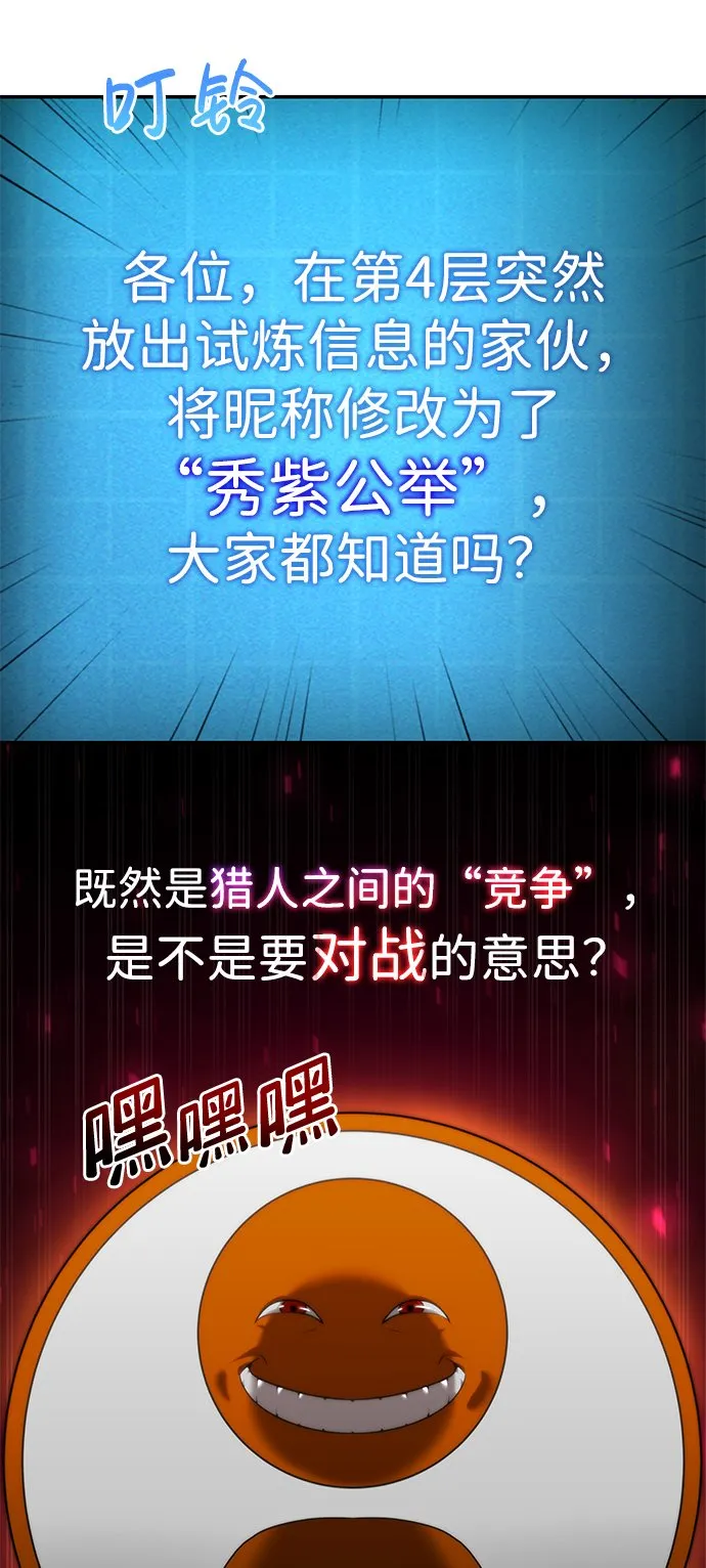第14话 第85页