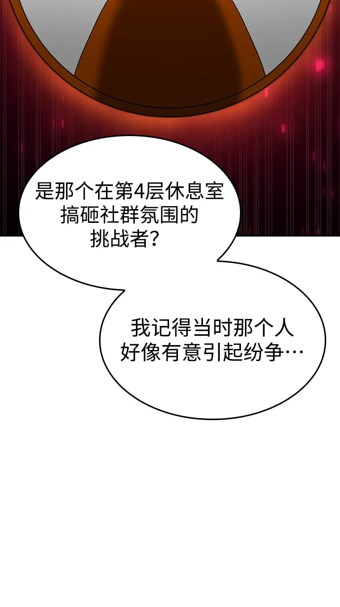第14话 第86页