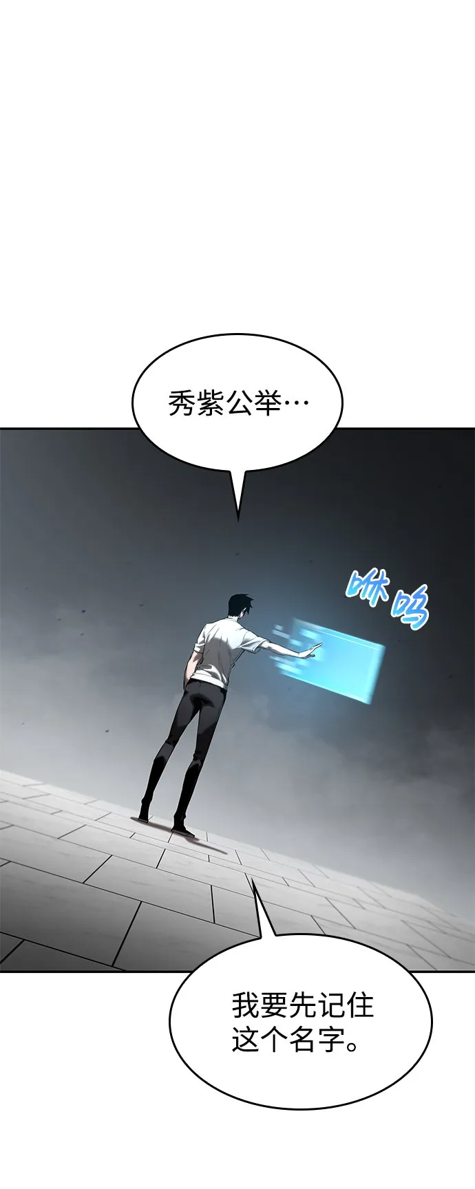 第14话 第88页