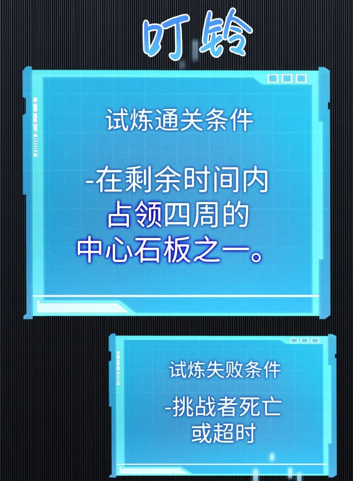 第14话 第93页