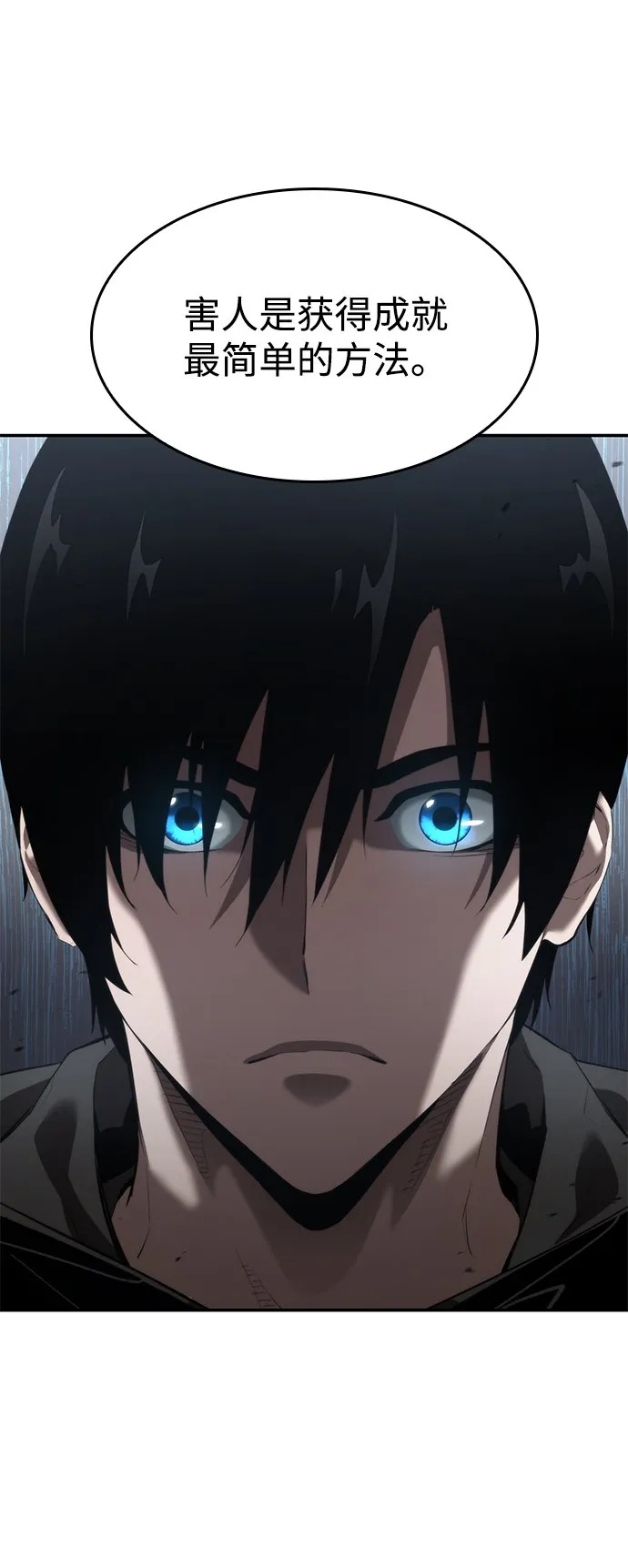 第14话 第111页