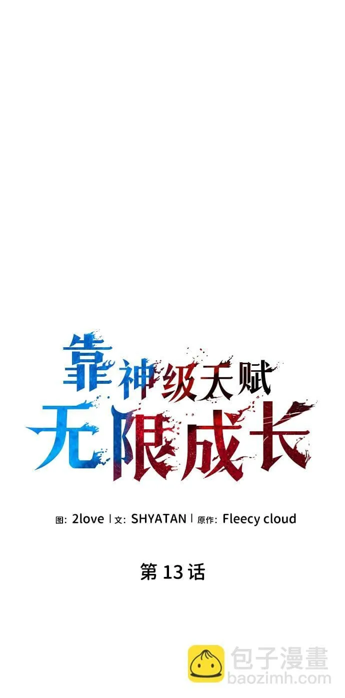 第13话 第27页