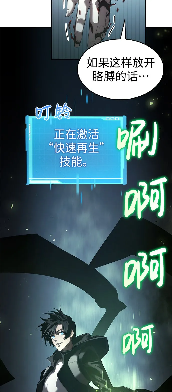 第13话 第54页