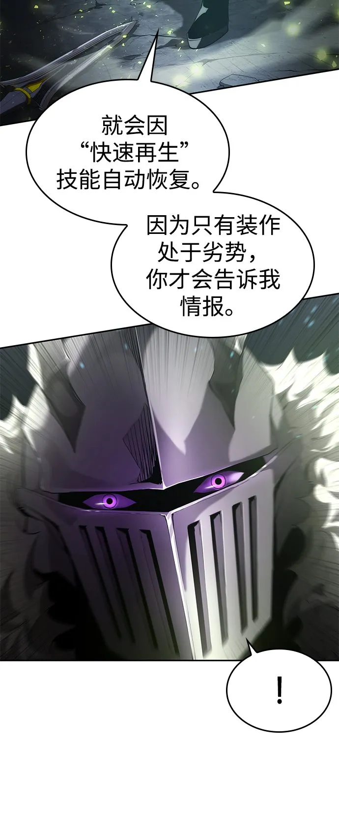 第13话 第56页