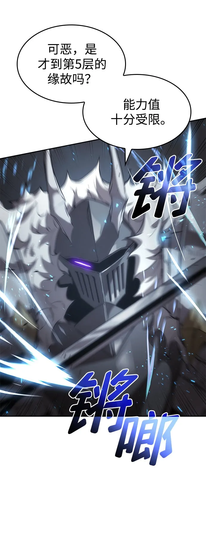 第13话 第72页