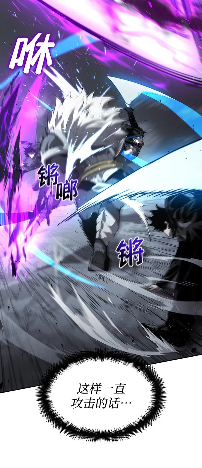 第13话 第82页