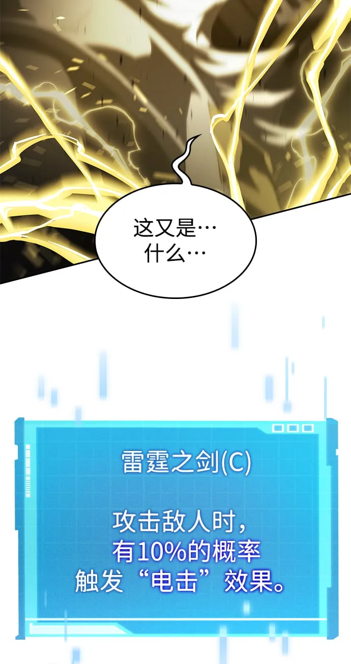第13话 第87页