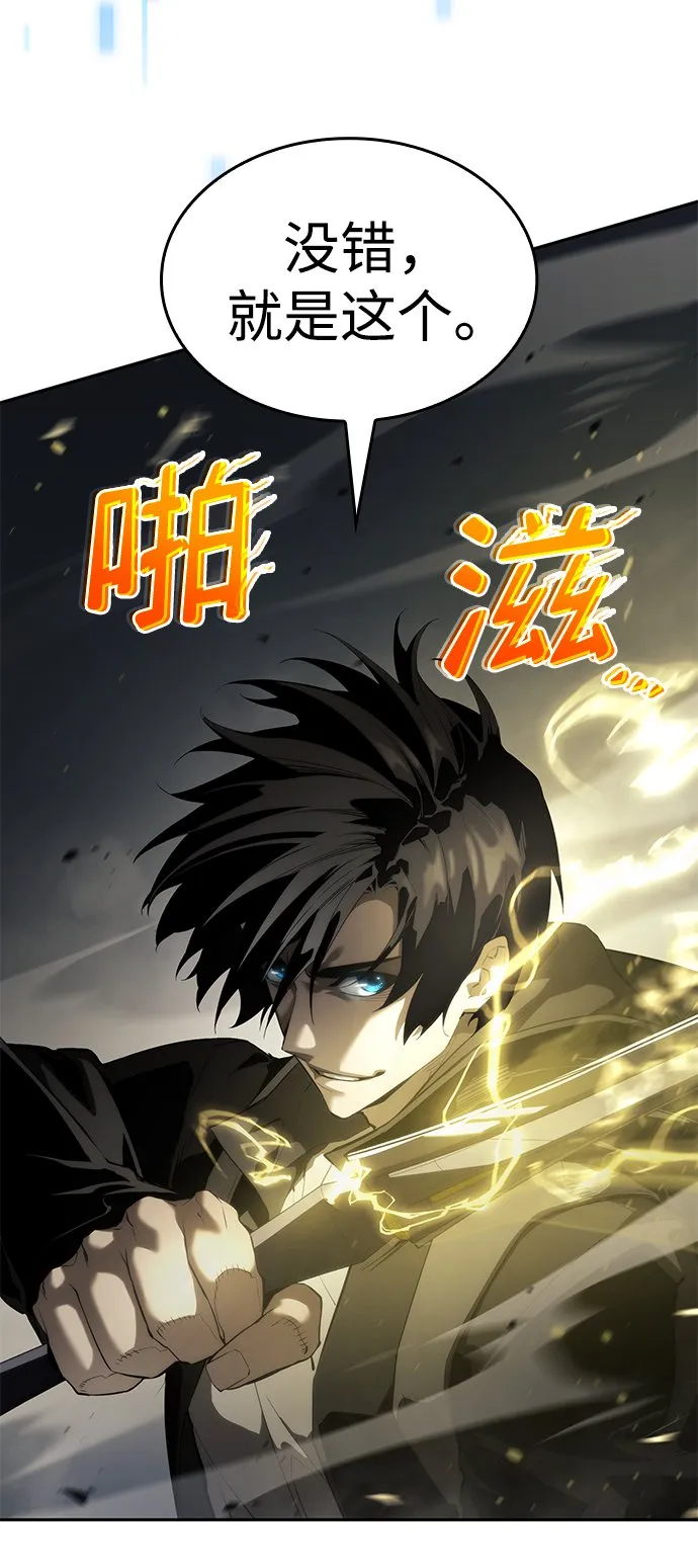 第13话 第88页